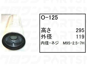 �I�C���G�������g O-125 �R�}�c �z�C�[�����[�_�[ �^�C���V���x�� WA430-5 WA470-5 WA480-5 �� �t�B���^�[ �y���������z