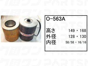 �I�C���G�������g O-563A �R�x���R ���t�e���[���N���[�� ���t�^�[�N���[�� RK350 RK350-2 RK400 �� �t�B���^�[ �y���������z