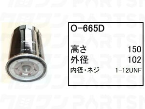 �I�C���G�������g O-665D ���� ���[���[ CP205 RT205 �t�B���^�[ �y���������z