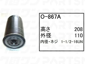 �I�C���G�������g O-867A ���� �N���[���[�N���[�� CX500 CX550 CX650 �t�B���^�[ �y���������z