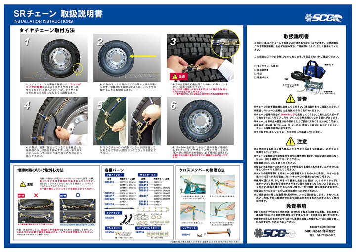 楽天市場】【即出荷可】SCC JAPAN 大型トラック/バス用(SR)ケーブル 
