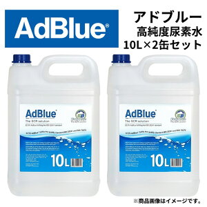 �y�\�񏤕i 6�����{���ח\��zAdBlue �A�h�u���[ 10L×2�ʃZ�b�g ���i���A�f�� �o�b�O�C���{�b�N�X Ever Blue(�G�o�[�u���[) VDA���C�Z���X�擾�i ���ۋK�iISO22241-1