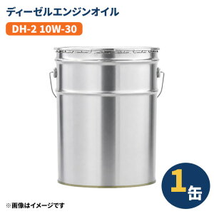 �f�B�[�[�� �G���W���I�C�� DH-2 �S�x10W-30 20L 1�� �������� �o�� �R�X�� JX ENEOS �V�F�� ���݌ɏ󋵂ɂ�胁�[�J�[���قȂ�܂�