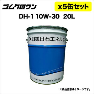 JX fB[[pGWIC DH-1/CF Sx10W-30 20L 5ʃZbg 