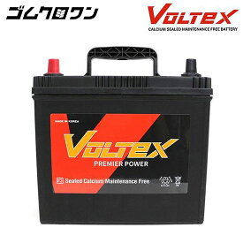 【納期都度確認】VOLTEX（ヴォルテックス ）製 国産車用・充電制御対応 バッテリー V50B19R