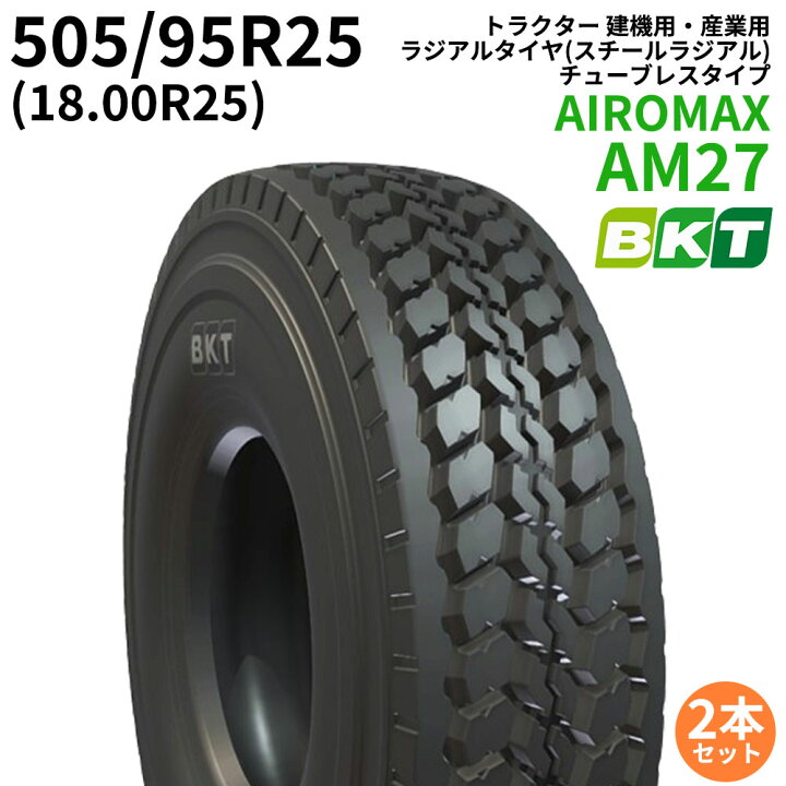 楽天市場】BKTクレーン用タイヤ(スチールラジアル) AIROMAX AM27 505 