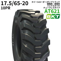 楽天市場】17．5／65／20の通販