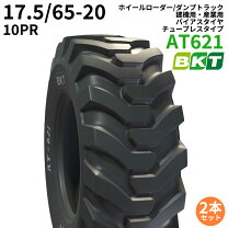 楽天市場】17．5／65／20の通販