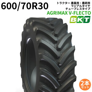 BKT ���o�̓g���N�^�[�p���W�A���^�C���i�`���[�u���X�j AGRIMAX V-FLECTO�@VF600/70R30�@2�{�Z�b�g�@���[���s�x�m�F