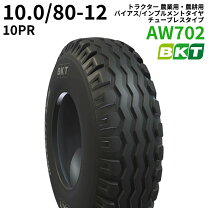 楽天市場】10．0／80－12 タイヤの通販