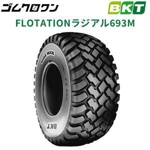 BKT トラクター 農業用・農耕用 ラジアルタイヤ　FLOTATIONラジアル693M　850/50-30.5　1本