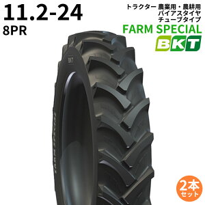 BKT gN^[ _ƗpE_kp oCAX^Ci`[u^Cvj@FARM SPECIAL@11.2-24@PR8@2{Zbg