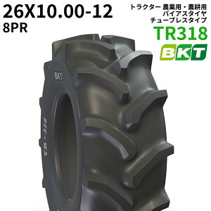 BKT �g���N�^�[ �_�Ɨp�E�_�k�p �o�C�A�X�^�C���i�`���[�u�^�C�v�j�@TR318�@26X10.00-12�@PR8�@1�{