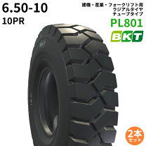 楽天市場】6.50-10 10prの通販