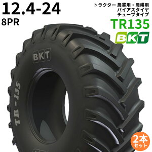 耕運機 12.4-24 タイヤ BKT」の人気商品一覧 | 安い商品を通販サイト 
