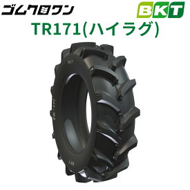 BKT トラクター 農業用・農耕用 バイアスタイヤ（チューブタイプ）　TR171(ハイラグ)　8.3-20　PR6　2本セット