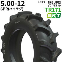 楽天市場】5．00－12 耕運機 タイヤの通販