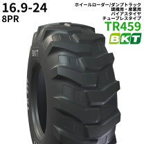 楽天市場】ホイールローダー タイヤ16．9－24チューブレスの通販