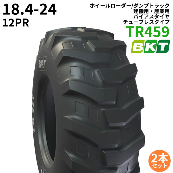 楽天市場】BKTホイールローダー用タイヤ(チューブレスタイプ) TR459 
