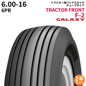 ギャラクシー(GALAXY) トラクタータイヤ TRACTOR FRONT F-2 6.00-16 PR6 TT (二輪駆動・前輪用) 2本セット