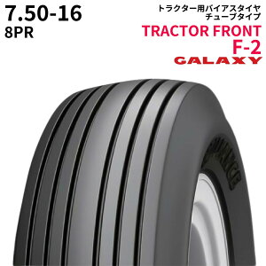 MNV[(GALAXY)@gN^[^C@TRACTOR FRONT F-2@7.50-16@PR8@TT@(֋쓮EO֗p)@1{