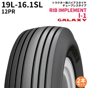 �M�����N�V�[(GALAXY)�@�g���N�^�[�^�C���@RIB IMPLEMENT I-1�@19L-16.1SL�@PR12�@TL�@(�C���v�������g �^�C��)�@2�{�Z�b�g