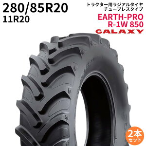 �M�����N�V�[(GALAXY)�@�g���N�^�[�^�C���@EARTH-PRO R-1W 850�@280/85R20�@11R20�@TL�@(���W�A���^�C��)�@2�{�Z�b�g