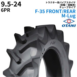 I[^j(OTANI)@gN^[^C@F-35 FRONT/REAR M-Lug@9.5-24@PR6@TT@(OցE֗p)@1{