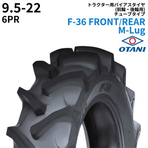 I[^j(OTANI)@gN^[^C@F-36 FRONT/REAR M-Lug@9.5-22@PR6@TT@(OցE֗p)@1{