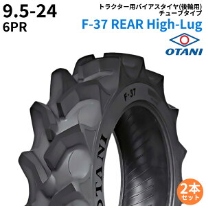 I[^j(OTANI)@gN^[^C@F-37 REAR High-Lug@9.5-24@PR6@TT@(֗p)@2{Zbg