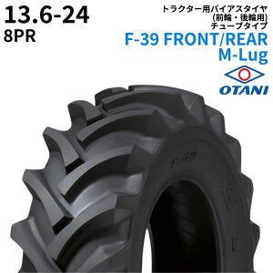 I[^j(OTANI)@gN^[^C@F-39 FRONT/REAR M-Lug@13.6-24@PR8@TT@(OցE֗p)@1{