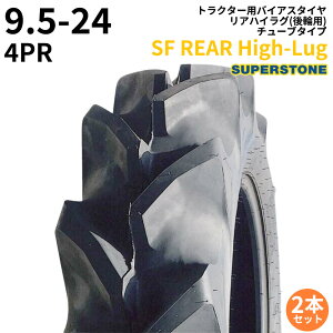 X[p[Xg[(SUPERSTONE)@gN^[^C@SF REAR High-Lug@9.5-24@PR4@TT@AnCO(֗p)@2{Zbg