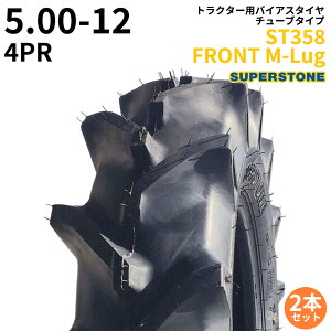 X[p[Xg[(SUPERSTONE)@gN^[^C@ST358 FRONT M-Lug@5.00-12@PR4@TT@(O֗p)@2{Zbg
