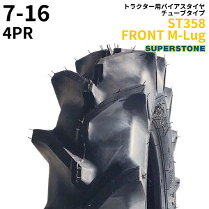 X[p[Xg[(SUPERSTONE)@gN^[^C@ST358 FRONT M-Lug@7-16@PR4@TT@(O֗p)@1{
