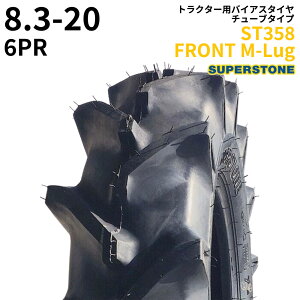 X[p[Xg[(SUPERSTONE)@gN^[^C@ST358 FRONT M-Lug@8.3-20@PR6@TT@(O֗p)@1{