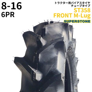 X[p[Xg[(SUPERSTONE)@gN^[^C@ST358 FRONT M-Lug@8-16@PR6@TT@(O֗p)@1{