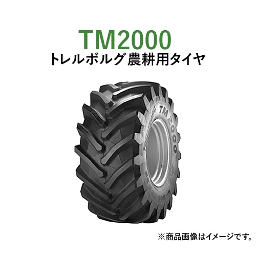 トレルボルグ 絶品 トラクター 農業用 農耕用ラジアルタイヤ 大きな割引 チューブレスタイプ 800 ※納期都度確認 1本 TM2000 65R32