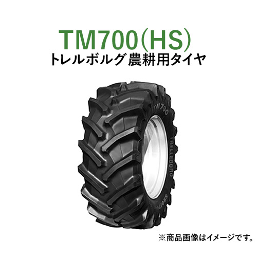 トレルボルグ トラクター ブランド品 農業用 安い 農耕用ラジアルタイヤ チューブレスタイプ TM700 360 HS 70R24 2本セット 70%扁平