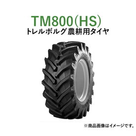 トレルボルグ トラクター 農業用・農耕用ラジアルタイヤ（チューブレスタイプ）　TM800(HS) (65%扁平)　440/65R24　2本セット
