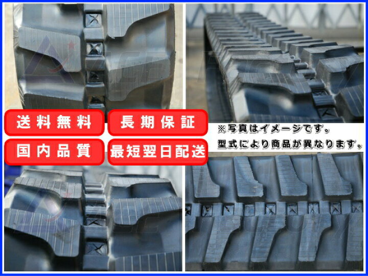 楽天市場】ゴムクローラー モロオカ 諸岡 MST600VD 500*90*78 