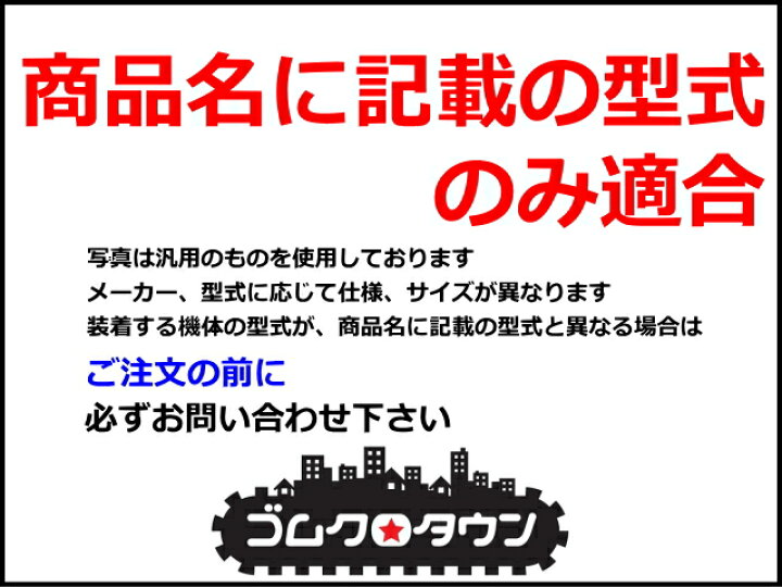 楽天市場】ゴムクローラー モロオカ 諸岡 MST600VD 500*90*78 