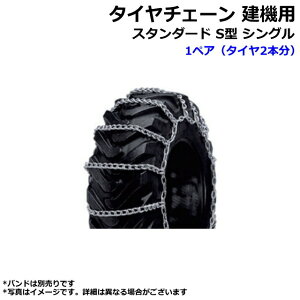 タイヤ チェーン 12.5/70-16」の人気商品一覧 | 安い商品を通販サイト 