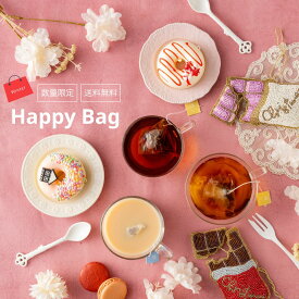 【数量限定】『霧ト晴レ』 Happy Bag （福袋）　4個ティーバッグ×8種（計32杯分）ハッピーバッグ　ティーパック　アイスティー　水出し　マイボトル　お茶　紅茶　中国茶　ハーブティー　チャイ　ミルクティー