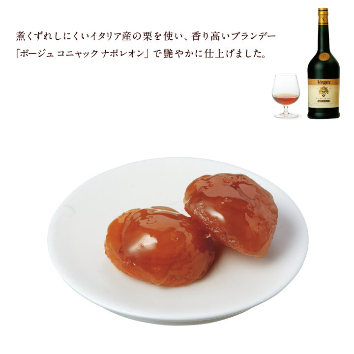 楽天市場 マロングラッセ 15個 ゴンチャロフ 栗 ブランデー お取り寄せ ギフト お中元 帰省 お申込み期間 22年12月26日まで ゴンチャロフ