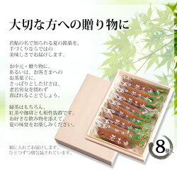 天竜若鮎8本箱入り