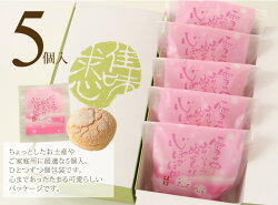 御菓子司こぎくチーズブッセ