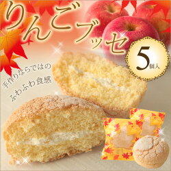 御菓子司こぎくりんごブッセ