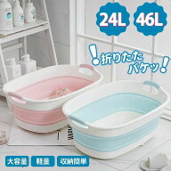 洗い桶 つけ洗い 足湯 犬 洗い桶 大型 折り畳みたらい 沐浴 ソフトタブ 折り畳みたらい ソフトタブ ソフ…