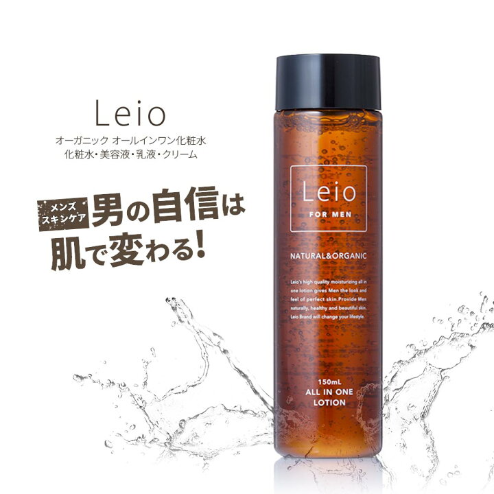楽天市場 オールインワン 化粧水 アフターシェーブローション メンズ 化粧水 美容液 乳液 保湿 クリーム 4役 150m Leioグットバランス研究所 送料無料 グッドバランス研究所