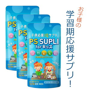�z�X�t�@�`�W���Z���� �q�� �T�v�� �q���p�T�v�� IQ�T�v�� �q�� ���� PS�T�v�� �r�^�~��B12 �T�v�������g �C�`���E�t �`���A�u�� �q�ǂ� ���� �������� PS SUPLI for �L�b�Y 3�Z�b�g 133.4mg